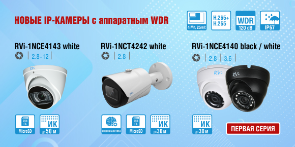 4-megapikselnye-ip-kamery-videonablyudeniya-s-apparatnym-wdr