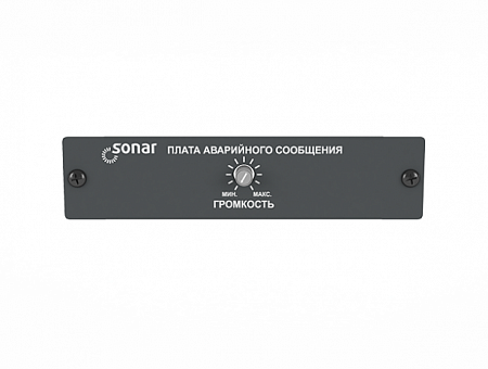 Sonar SEU-2211M плата аварийных сообщений встраиваемая в блок SEU-2211 c записью до 60 сек.
